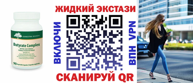 Бутират буратино  Ермолино 