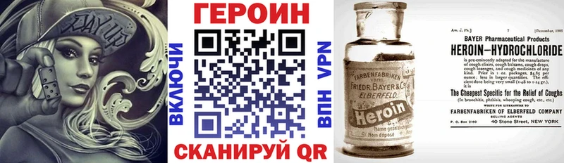 Героин VHQ  Ермолино 