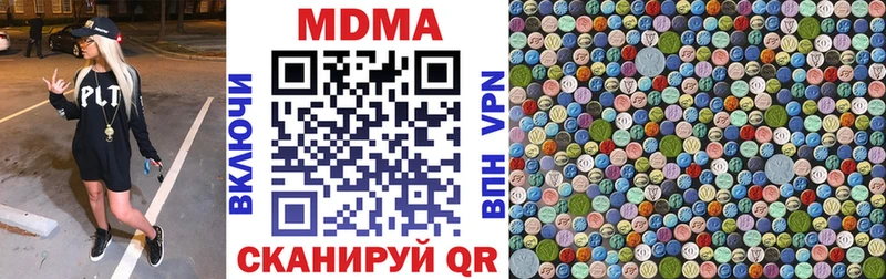 хочу наркоту  MEGA рабочий сайт  МДМА Molly  Ермолино 