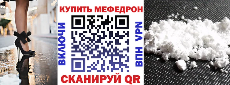 МЕФ кристаллы Ермолино