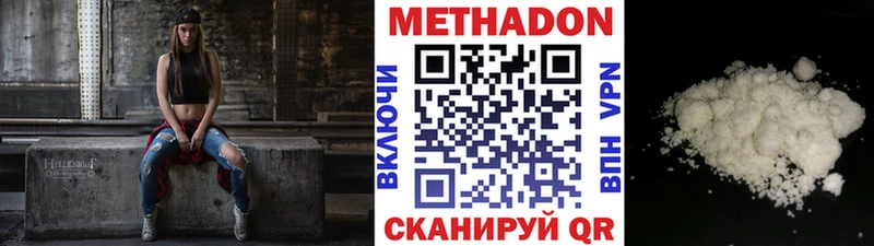 дарнет шоп  Ермолино  Метадон белоснежный 
